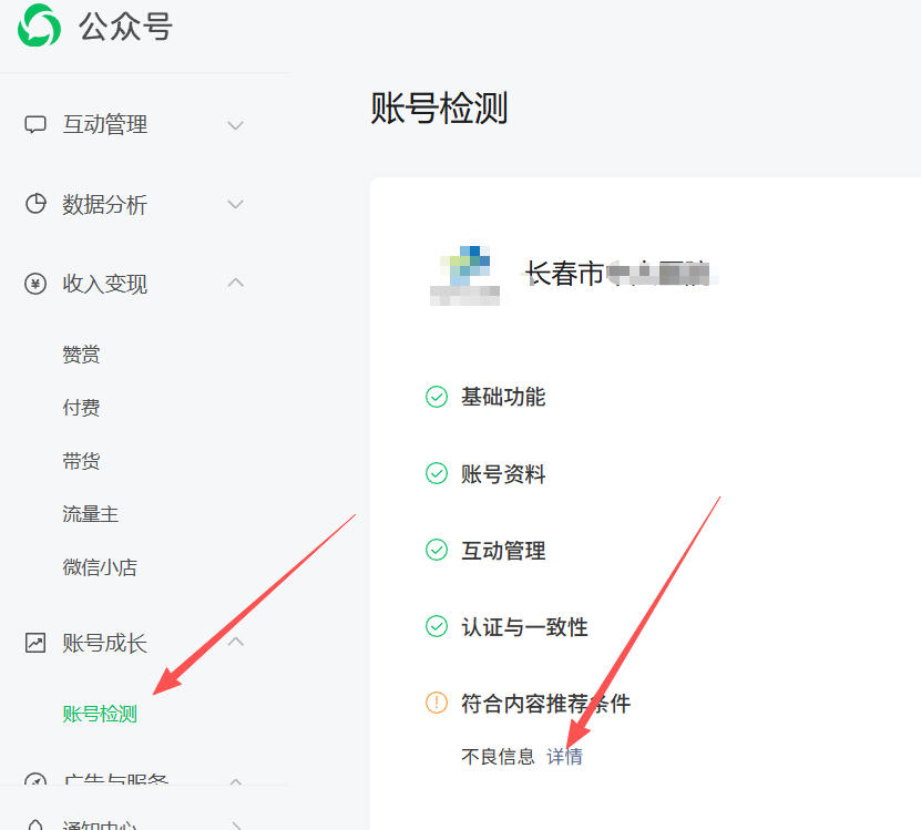 三沙市|公众号这3种引流不给你推荐